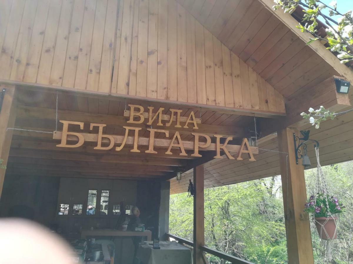 Villa Bulgarka Divchovoto Zewnętrze zdjęcie